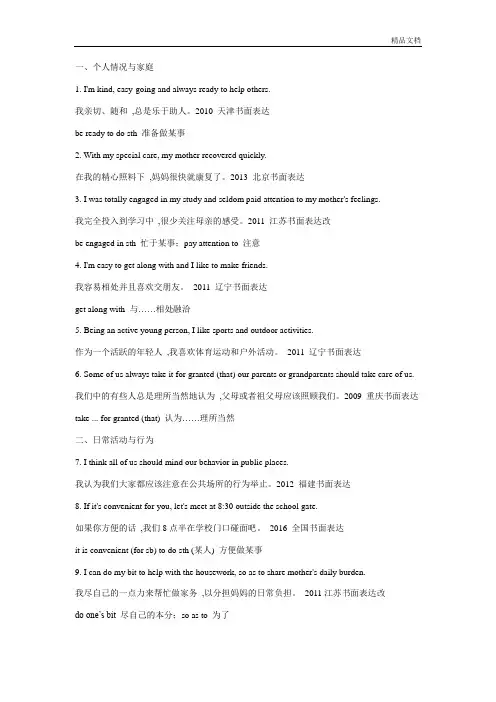 高分作文必背100句高考范文金句.docx