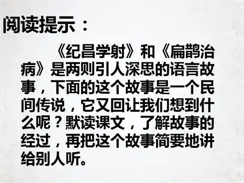 文成公主进藏完美版课件PPT