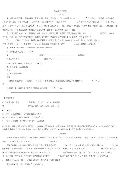(完整版)初二文言文专项训练及答案(带翻译)