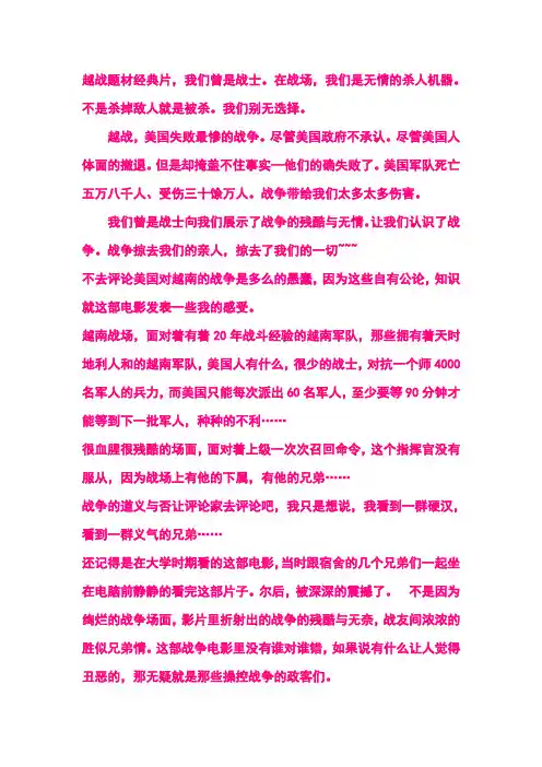 士兵宣言