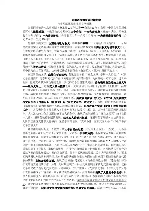文学概述