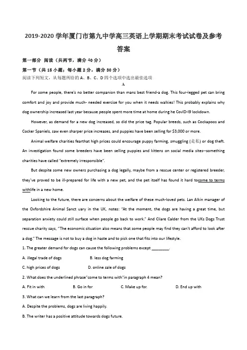 2019-2020学年厦门市第九中学高三英语上学期期末考试试卷及参考答案