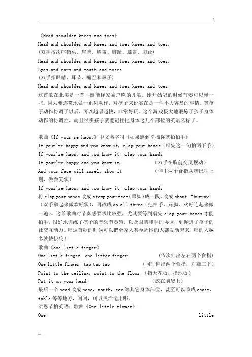 英文儿歌