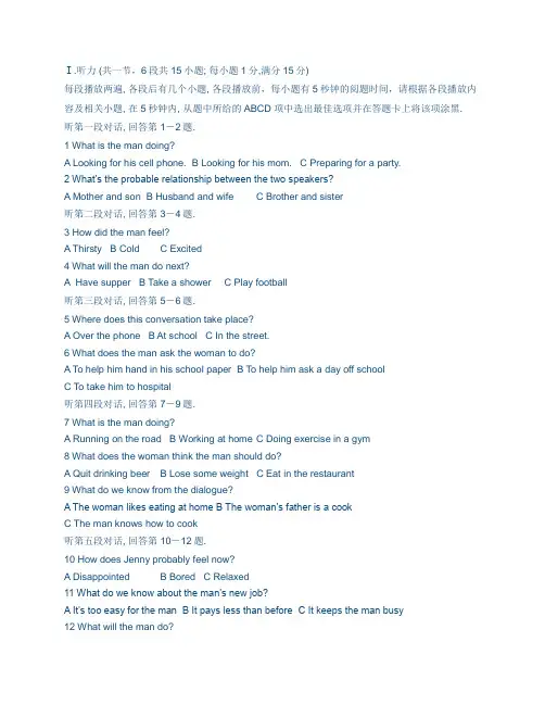 2007年漳州一中高中自主招生考试英语试卷及答案