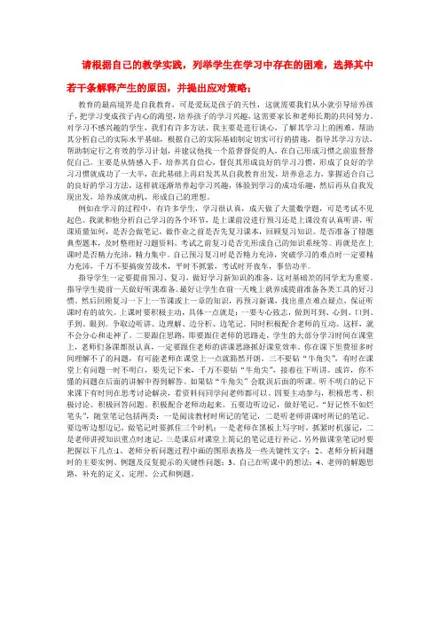 教育的最高境界是自我教育