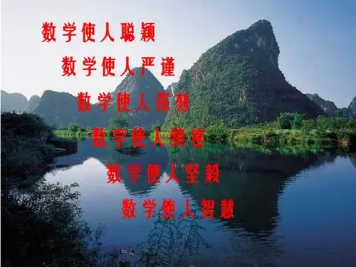 高一数学正切函数的图像与性质课件
