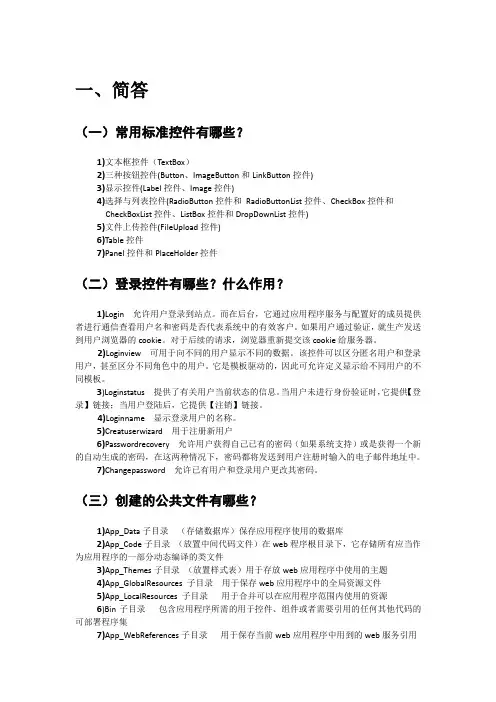 动态网站试题原版
