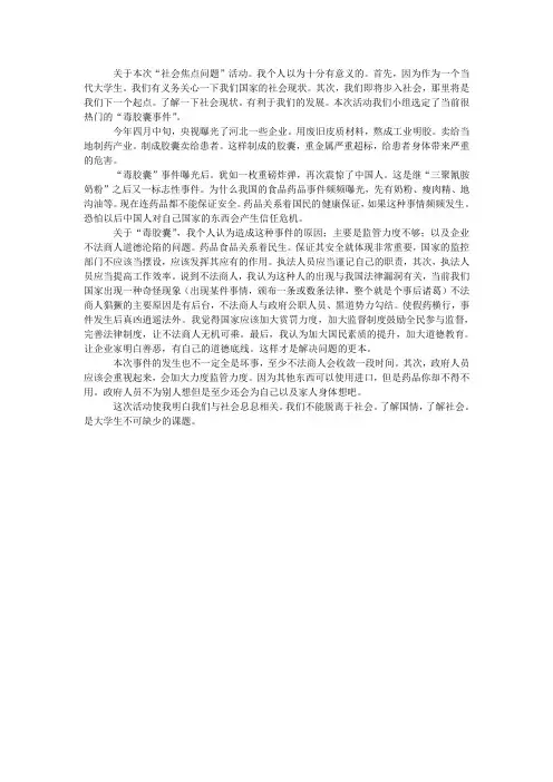 大学生学习观