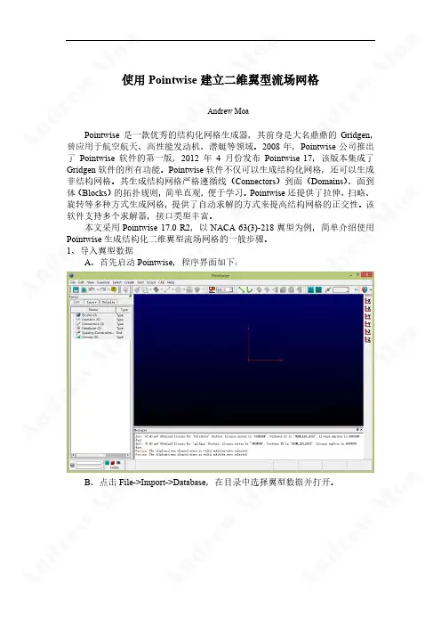 Pointwise官方教程 - 文档之家