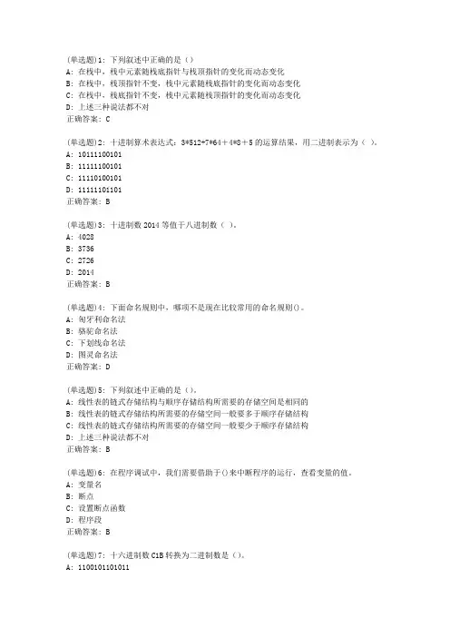 东师算法分析与设计20秋在线作业1
