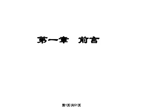 量表的研制