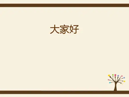 文化之旅ppt