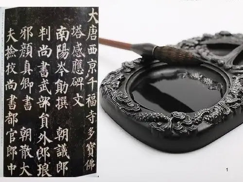 三年级上册书法课件-  1文房四宝 ｜通用版  (共13张PPT)