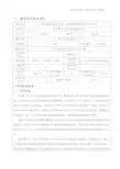 环境影响评价报告公示：陵川县生活垃圾处理厂渗滤液处理及填埋气火炬工程环评报告