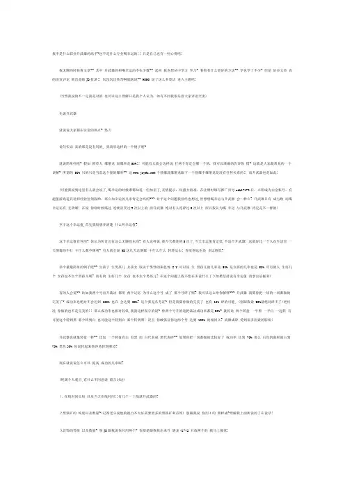 热血传奇传奇升武器分析