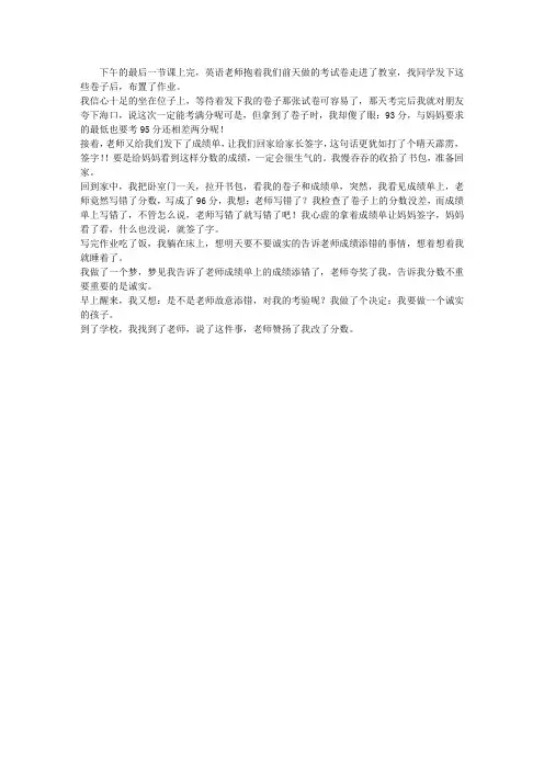 我战胜了你,虚荣心!