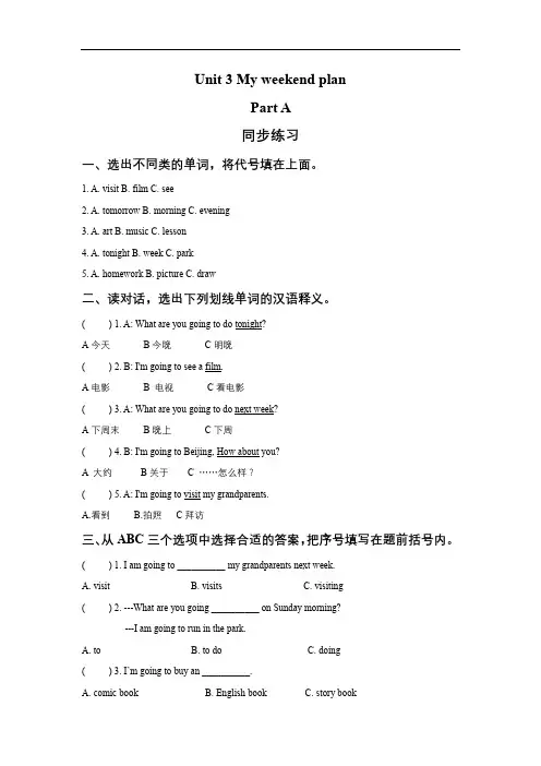 人教版PEP六年级英语上册unit3第三单元同步练习