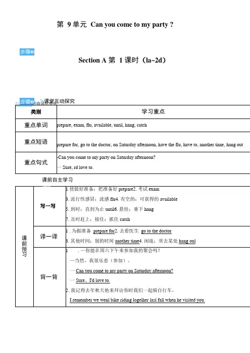 八年级上册Unit9Canyoucometomyparty第9单元Canyoucometo