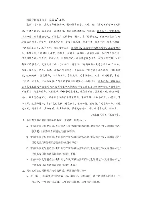 《袁甫,字广微,嘉定七年进士第一》阅读练习及答案