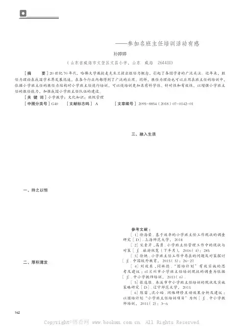 邂逅一场班会的美丽