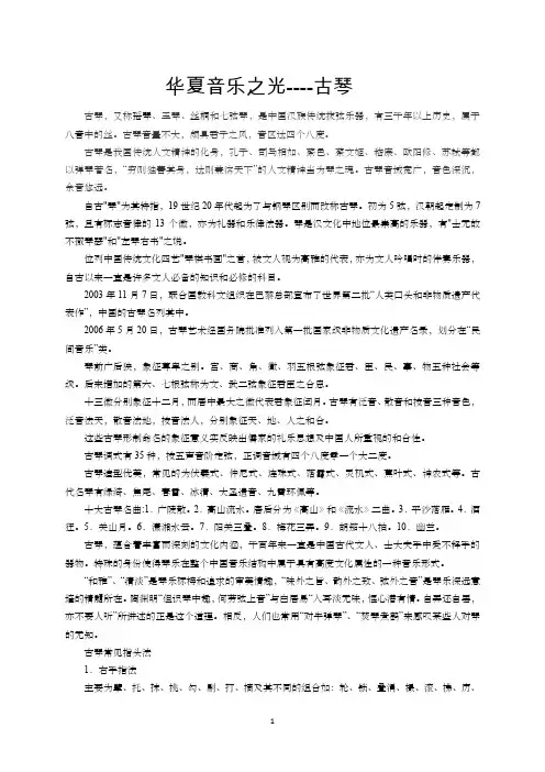 阳关三叠