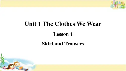 冀教版英语四年级上册 Unit 1 The Clothes We Wear