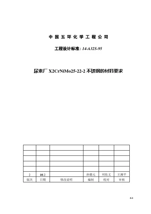 14-A32S-95