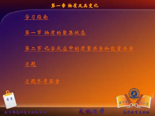 理想气体状态方程