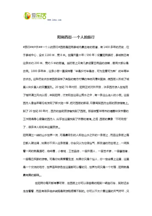 阳朔西街-一个人的旅行