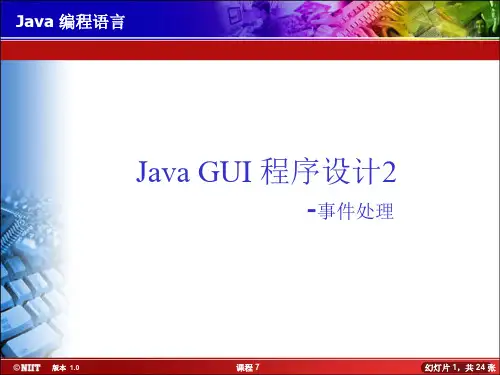 JAVA_Session07 基于Swing的 GUI程序设计2.ppt