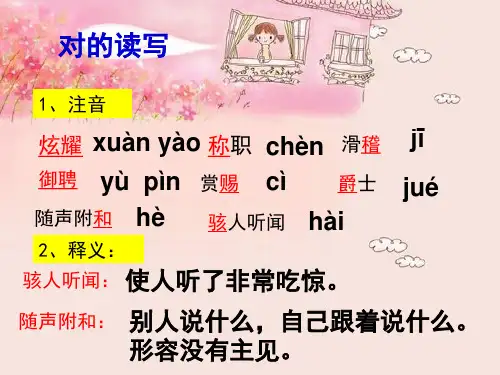 皇帝的新装优质课公开课一等奖课件省赛课获奖课件