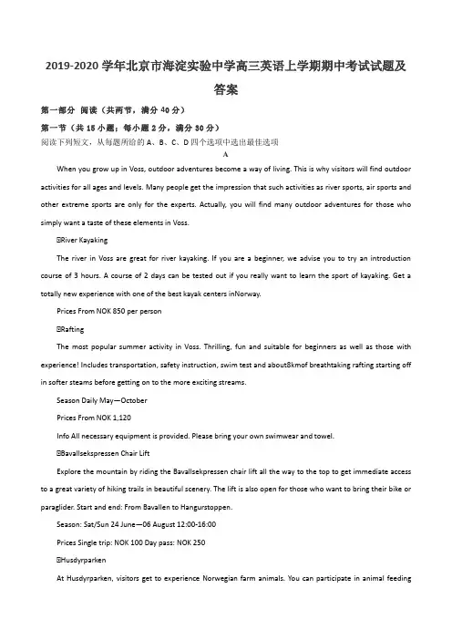 2019-2020学年北京市海淀实验中学高三英语上学期期中考试试题及答案