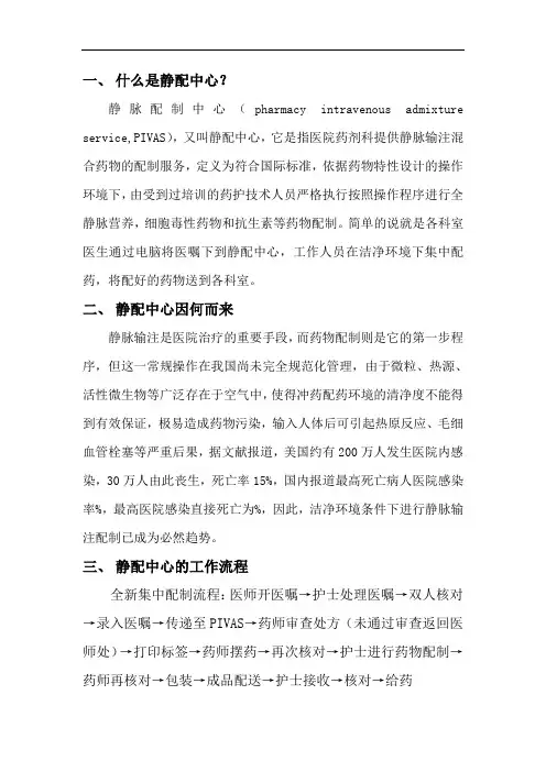 医院建设静配中心的重要意义