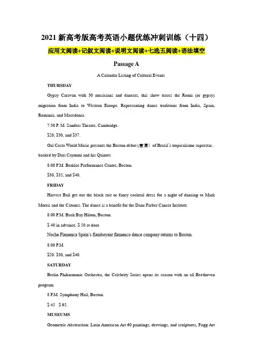 2021届新高考版高考英语小题优练冲刺训练(十四)(含答案解析)