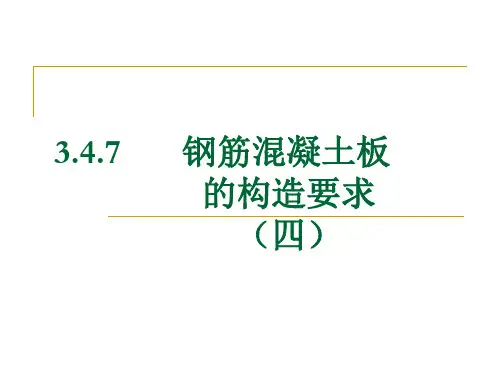 (12)板的配筋图(四)