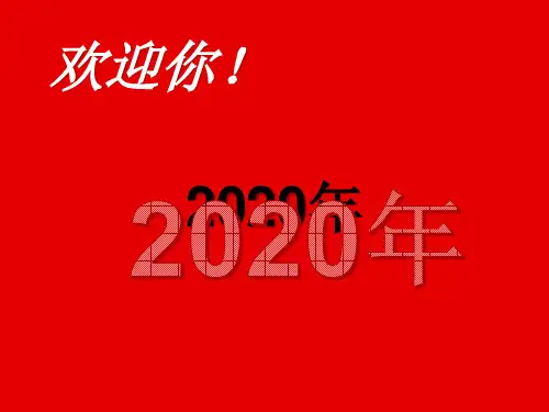 统编人教部编版历史八年级下册历史第一单元中华人民共和国的成立和巩固复习课件【课件】【统编版】