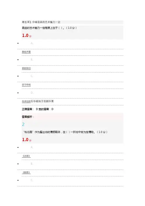尔雅绘画里的中国：走进大师与经典2019期末