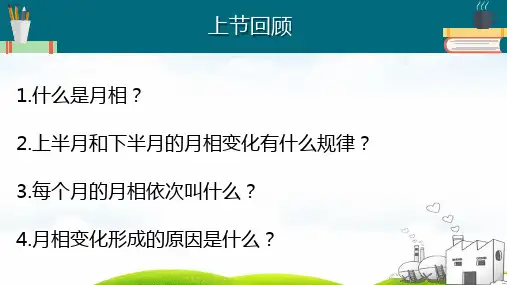 我们来造“环形山”PPT精选教材1