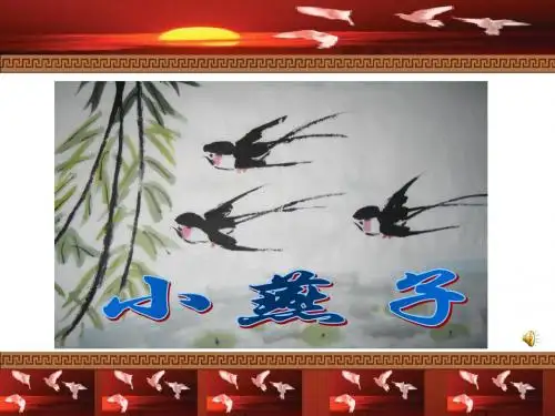第21课  历史的回B响--“抗日救亡歌曲联唱”
