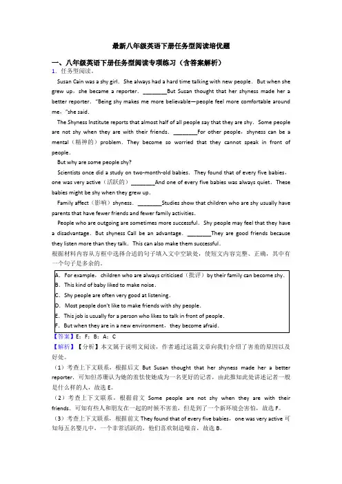 最新八年级英语下册任务型阅读培优题