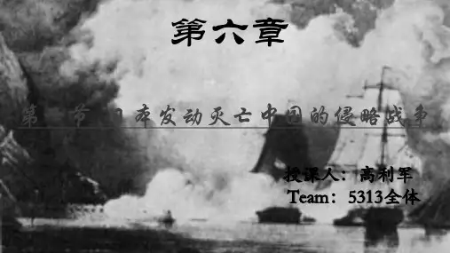 中国近代史纲要第六章 第一节
