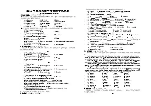 2012中考模拟卷01
