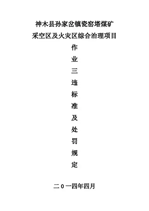 生产作业现场红黄牌