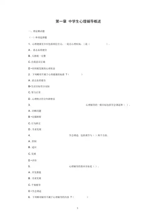 第一章课后习题及答案