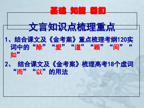 指南录后序复习