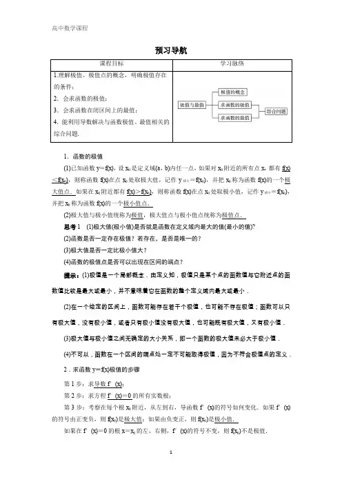 数学选修2-2训练：1 曲边梯形面积与定积分 含解析.
