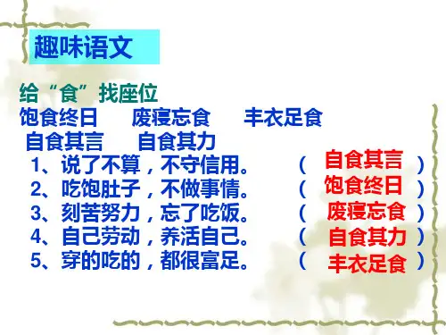 概括一段话的主要内容ppt课件
