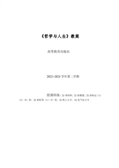 矛盾观点与人生动力