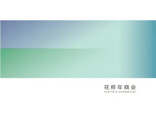 东京站地下商业项目考察报告