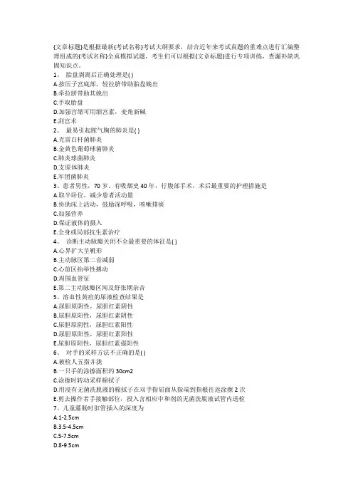 (医卫考证)2022年主任副主任护师考试练习题及答案